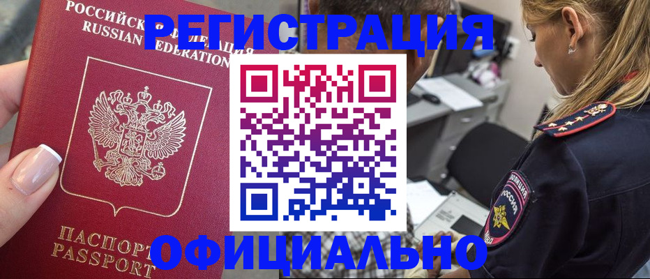 прописка в квартире в Гусь-Хрустальном