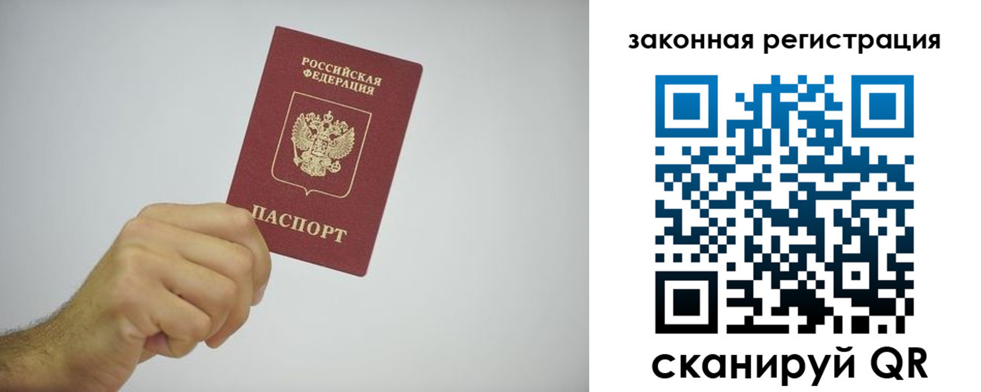 временная регистрация надежно в Гусь-Хрустальном