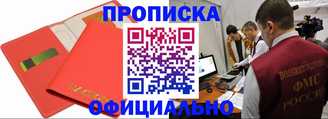 пропишу в квартире в Гусь-Хрустальном