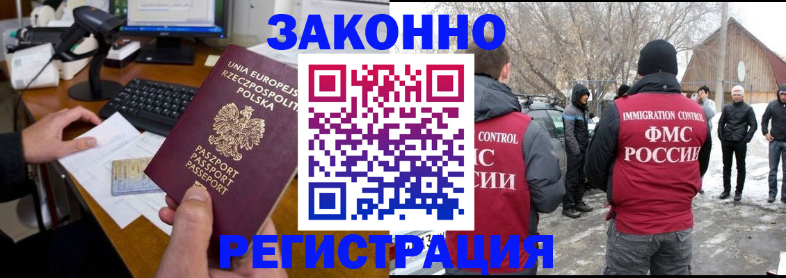 прописка паспорт в Гусь-Хрустальном