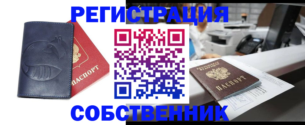 временная регистрация для школы в Гусь-Хрустальном