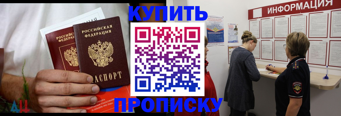 временная регистрация гарантия в Гусь-Хрустальном